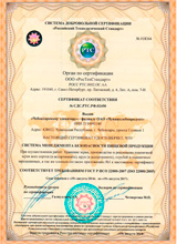 Сертификацию ISO