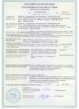 Сертификат соответствия пожарной безопасности (обязательный)